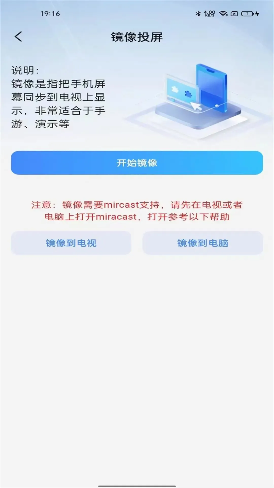 无线电视投屏安卓版手机版截图