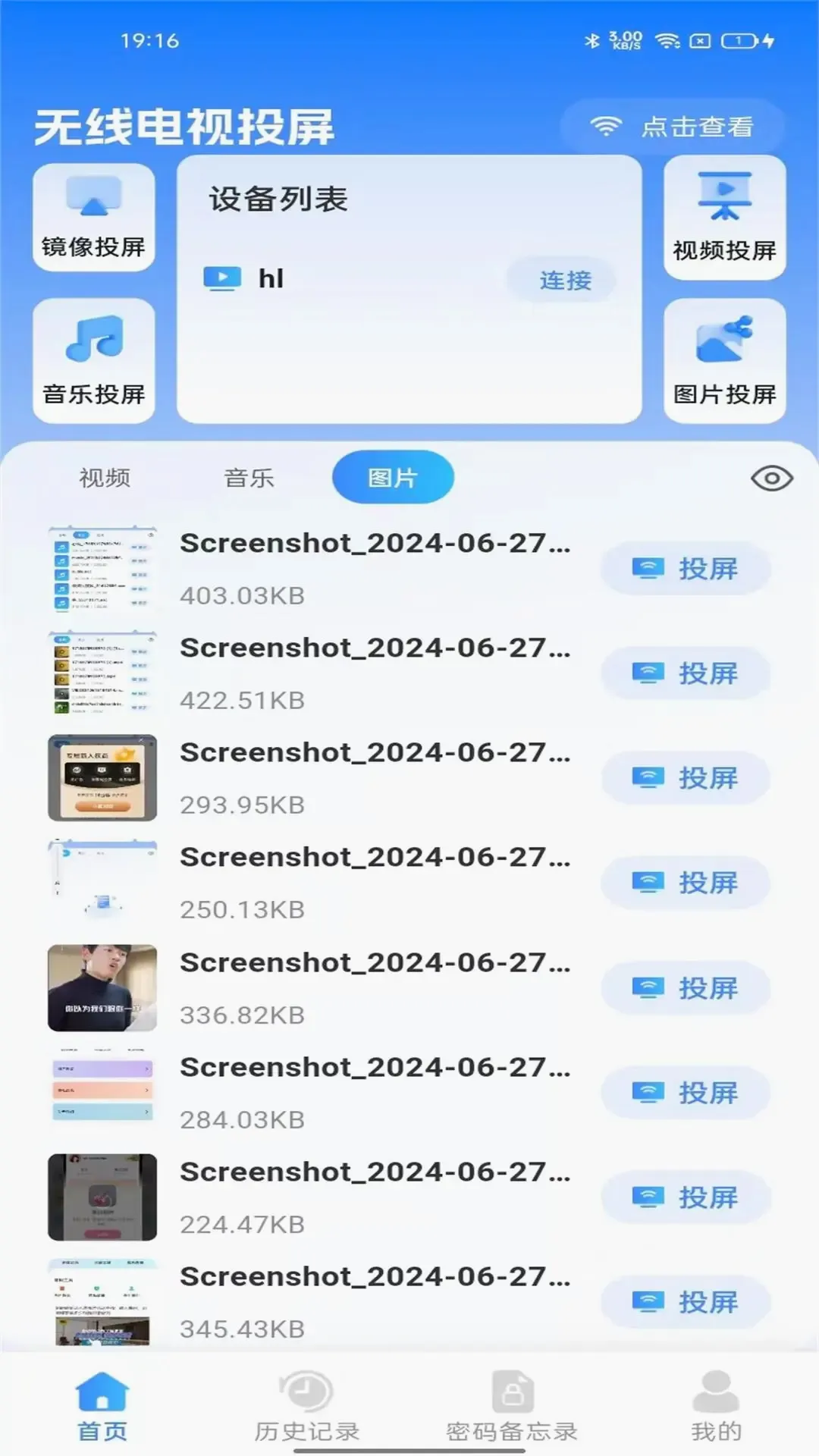 无线电视投屏安卓版手机版截图