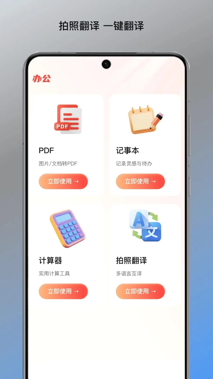 清禾管家通安卓版手机版截图