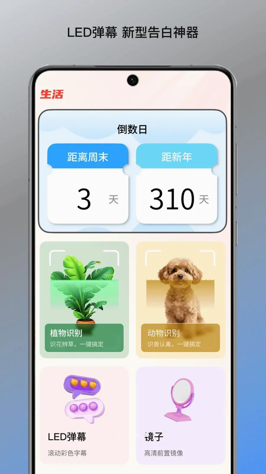 清禾管家通安卓版手机版截图