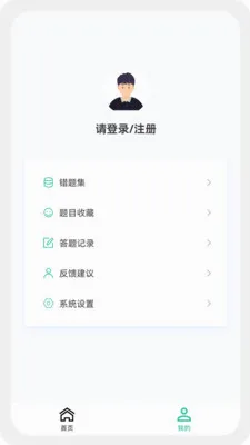 教师资格100题库(教师资格刷题软件)截图