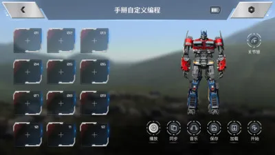 乐森擎天柱ROTB精致版安卓版手机版截图