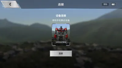 乐森擎天柱ROTB精致版安卓版手机版截图