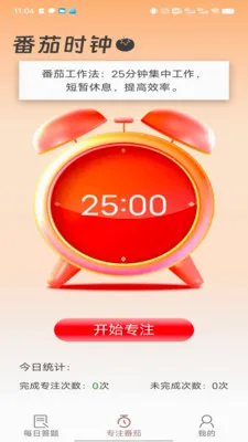 金牌答人(知识探索平台)截图