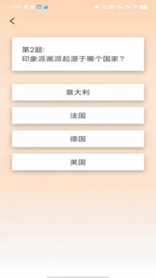 金牌答人(知识探索平台)截图
