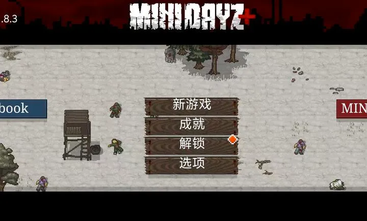 迷你DayZ仓鼠版(游戏更新内容)截图