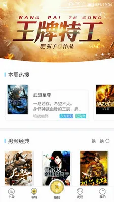 豆豆小说(小说阅读软件)截图