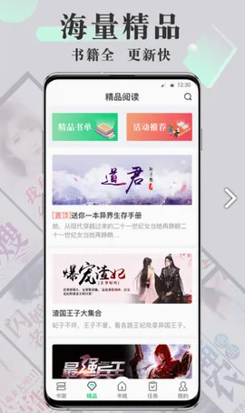 豆豆小说(小说阅读软件)