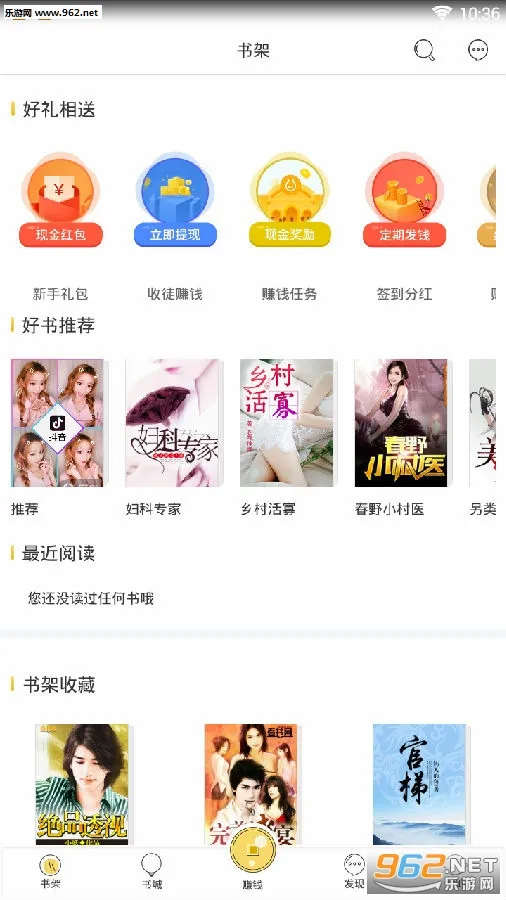 豆豆小说(小说阅读软件)