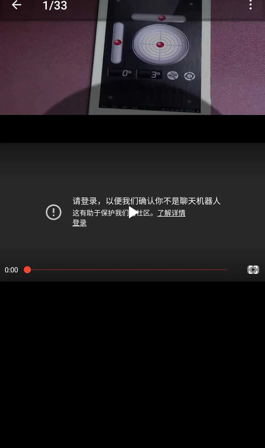 完美级别安卓版手机版截图