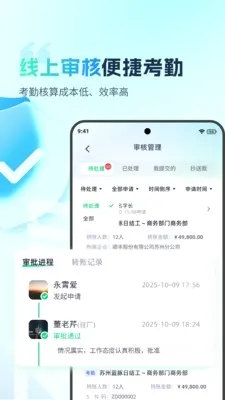 子弹人力云(人力薪资管理软件)截图