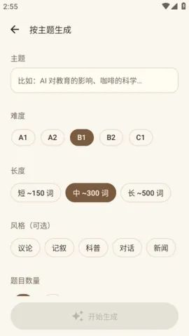 AiRead阅读器(英语阅读学习软件)截图