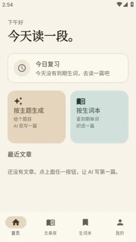 AiRead阅读器(英语阅读学习软件) AiRead阅读器(英语阅读学习软件)