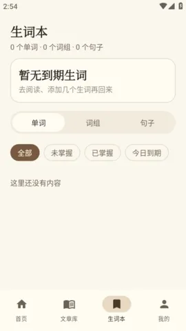AiRead阅读器(英语阅读学习软件)截图