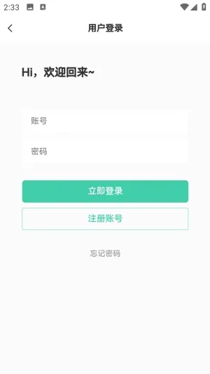 小晨社区安卓版手机版截图