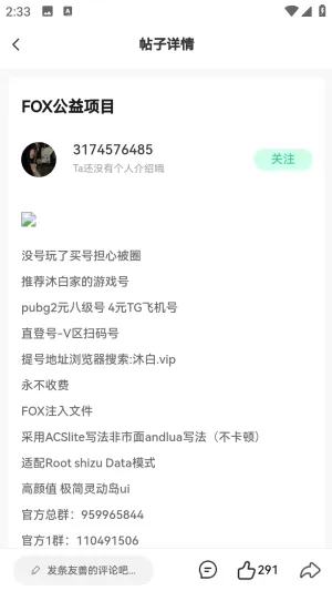 小晨社区安卓版手机版截图
