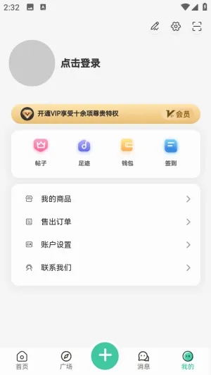 小晨社区安卓版手机版 小晨社区安卓版手机版