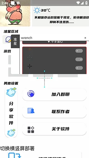 幻影准星助手(射击游戏辅助) 幻影准星助手(射击游戏辅助)