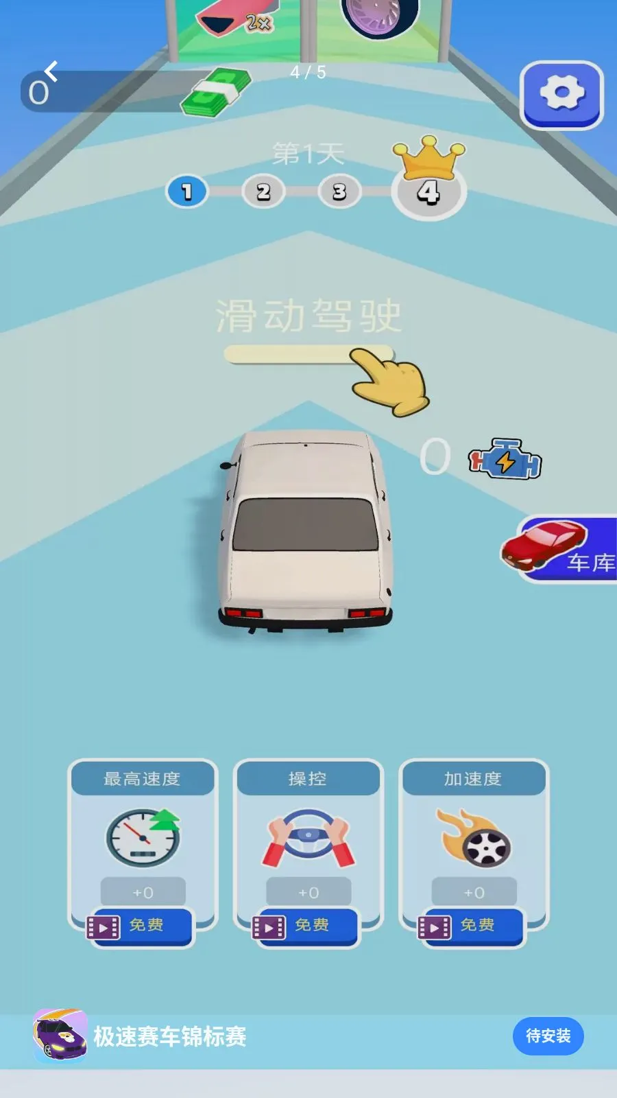 极速赛车锦标赛(赛车游戏改装体验)截图