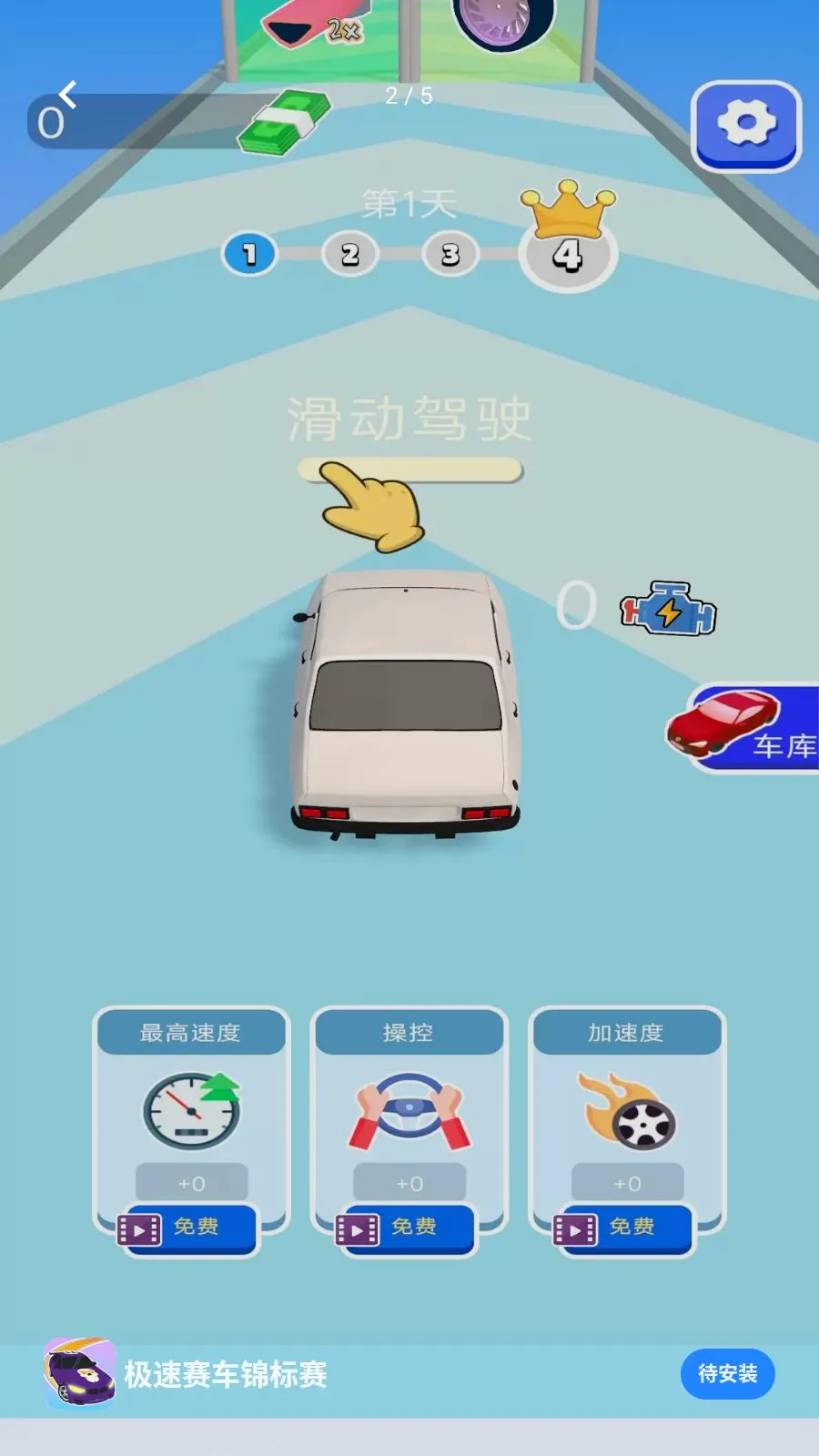 极速赛车锦标赛(赛车游戏改装体验)截图