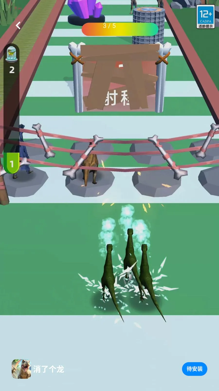 消了个龙(恐龙跑酷游戏)截图