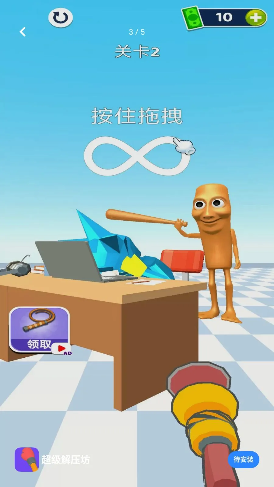 超级解压坊(趣味互动游戏)截图