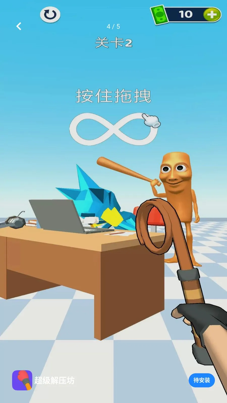 超级解压坊(趣味互动游戏)截图