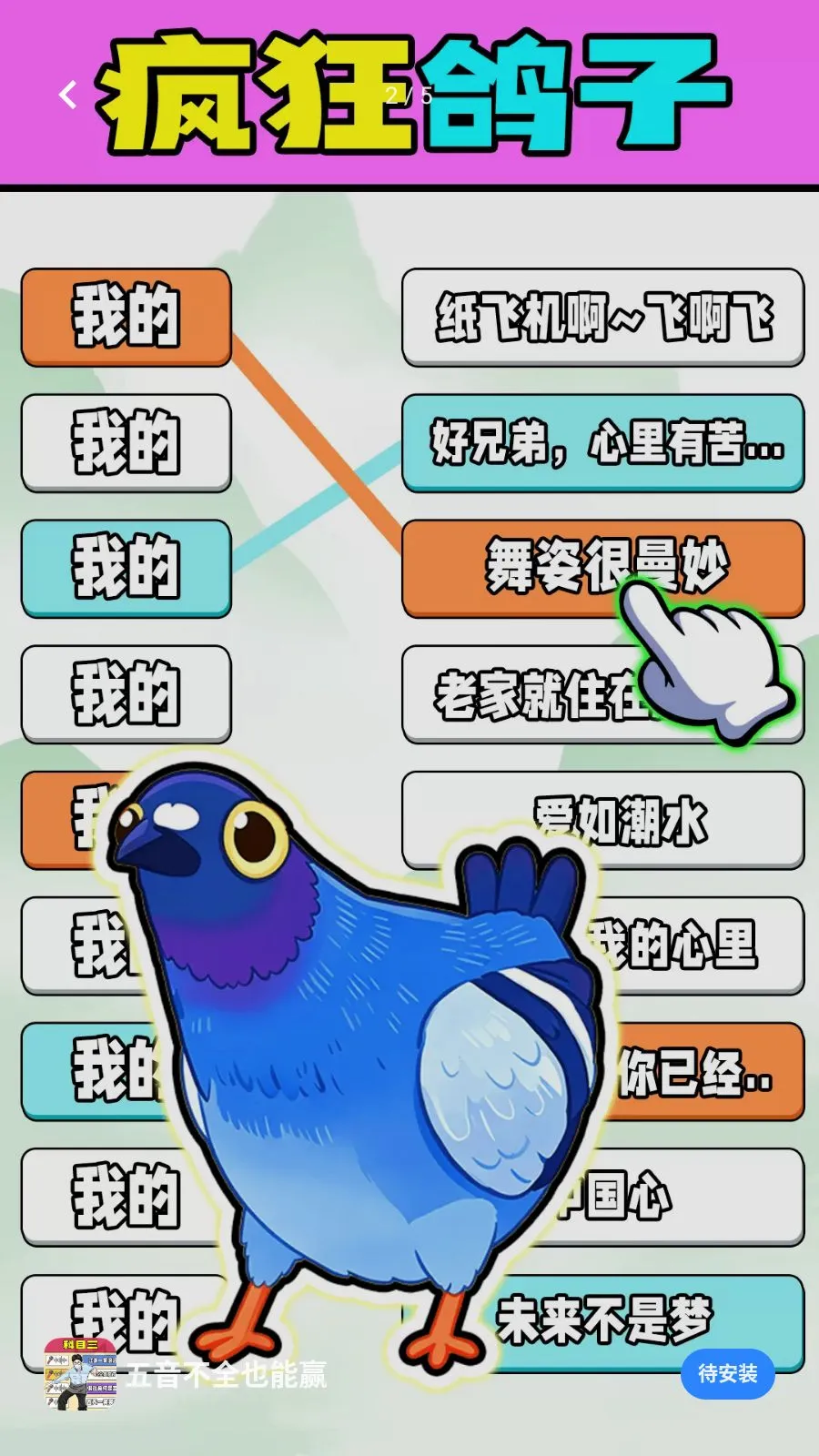 ������ȫҲ��Ӯ(���������Ϸ)v1.0.1 ��׿��