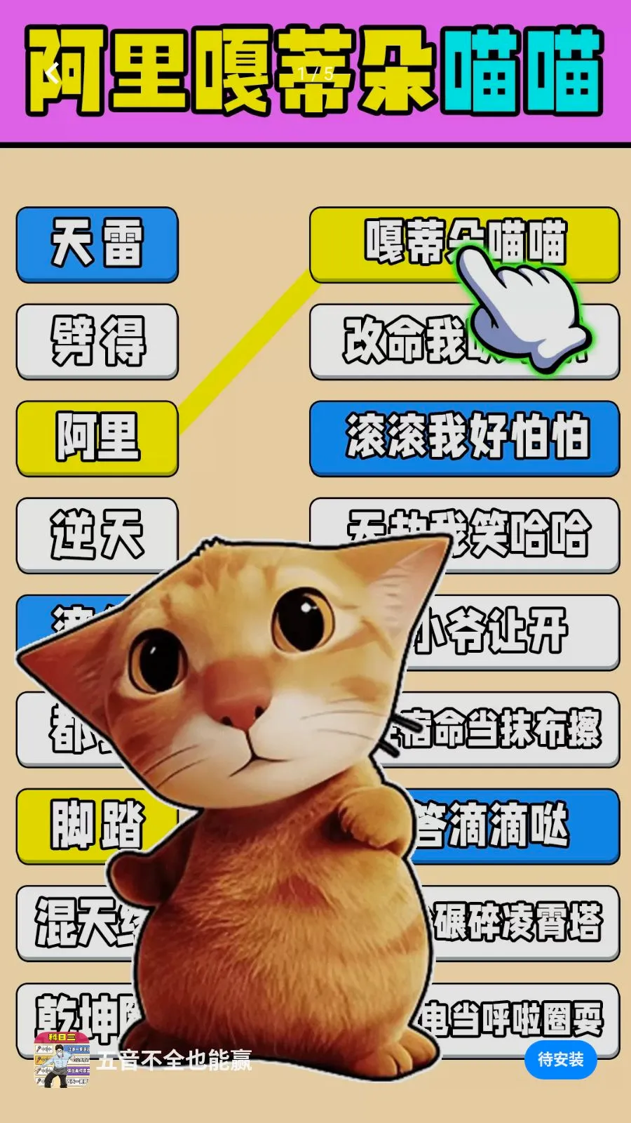������ȫҲ��Ӯ(���������Ϸ)v1.0.1 ��׿��