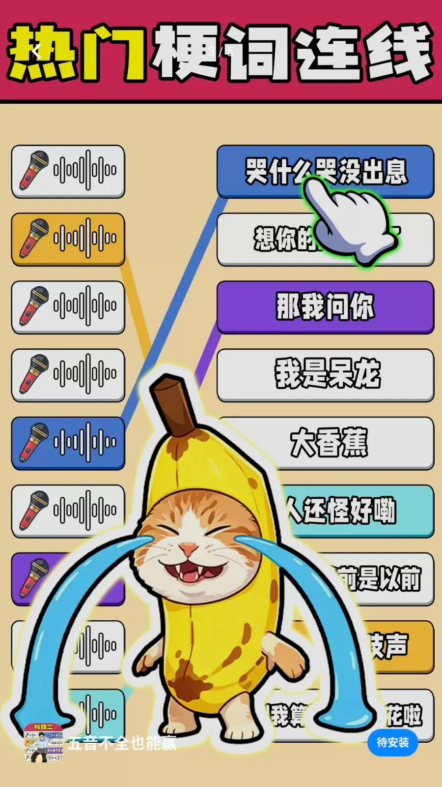 ������ȫҲ��Ӯ(���������Ϸ)v1.0.1 ��׿��