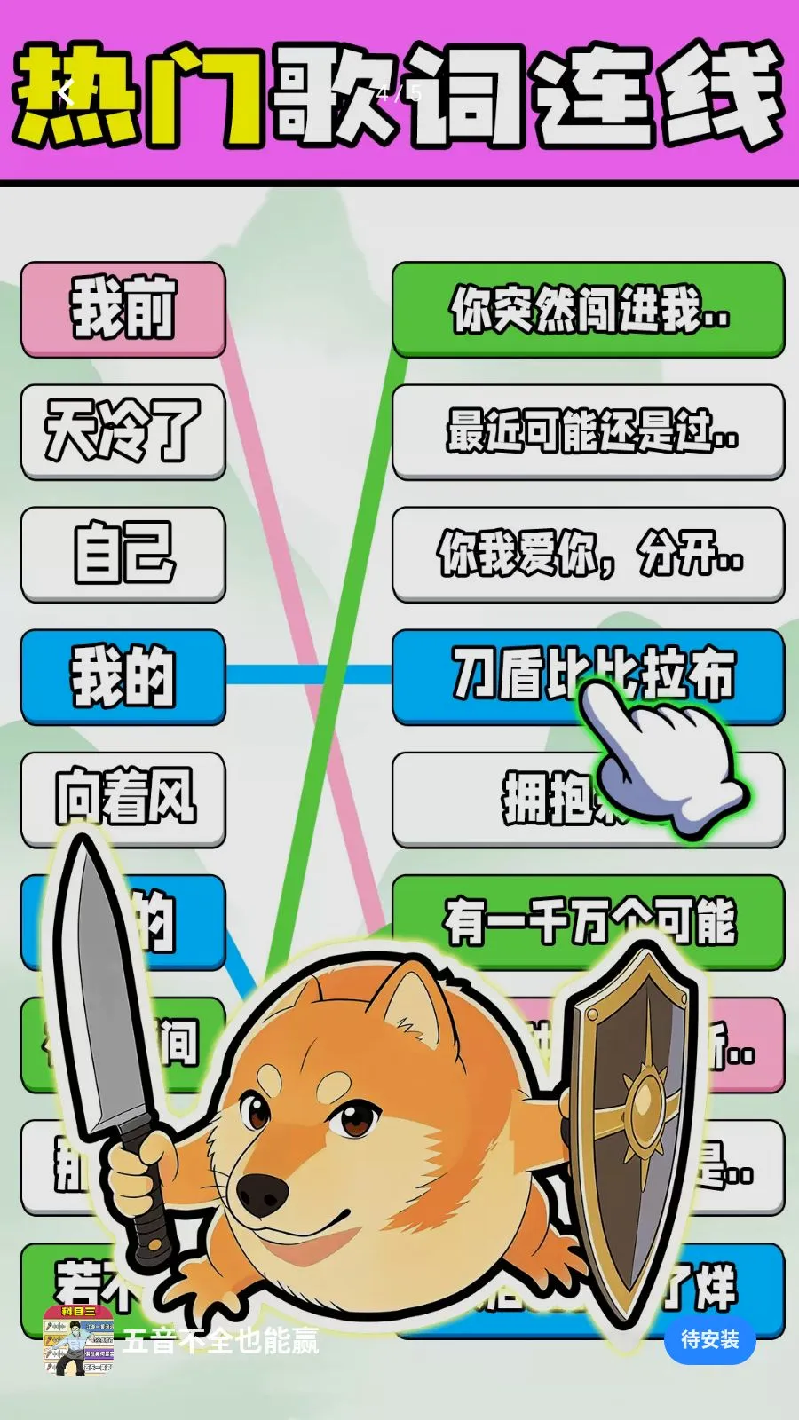 ������ȫҲ��Ӯ(���������Ϸ)v1.0.1 ��׿��