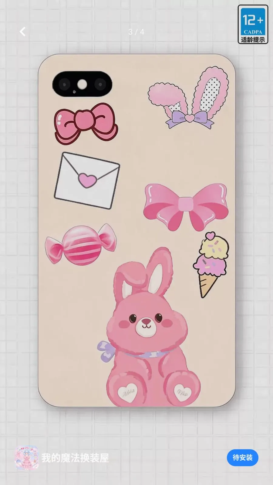 �ҵ�ħ����װ��(ħ����װ��Ϸ)v17.0.0 �ٷ�����