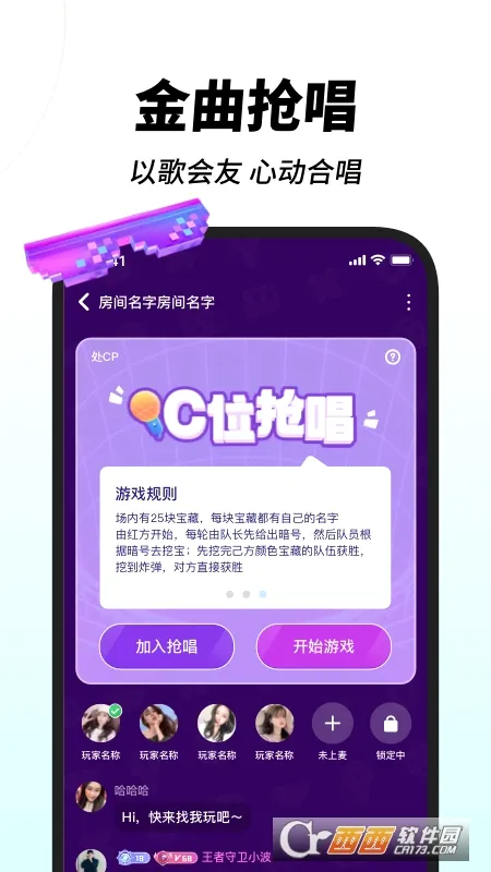 嗨歌2026最新版本 嗨歌2026最新版本