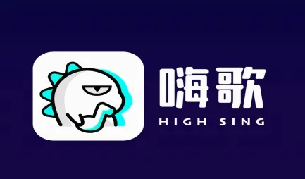 嗨歌2026最新版本 嗨歌2026最新版本