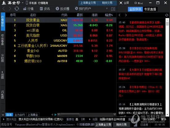 集金号安卓版手机版 集金号安卓版手机版
