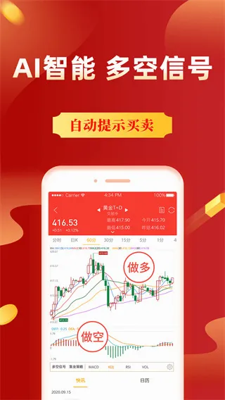 集金号安卓版手机版 集金号安卓版手机版