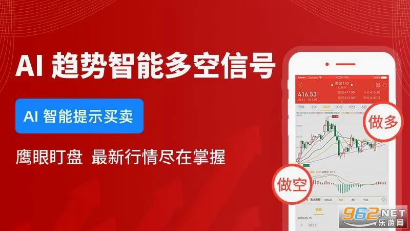 集金号安卓版手机版 集金号安卓版手机版