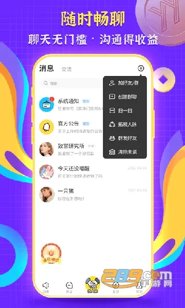 ��ʱ�������ֻ���v2.1.9 ��׿��