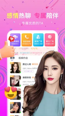 ˽�Ž���(İ�����罻ƽ̨)v19.0.6 �ֻ���
