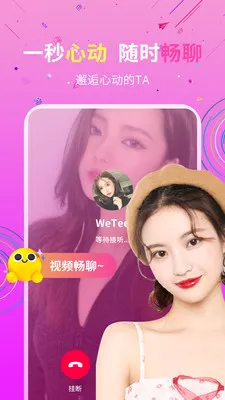 ˽�Ž���(İ�����罻ƽ̨)v19.0.6 �ֻ���