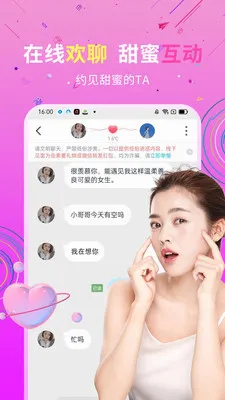 ˽�Ž���(İ�����罻ƽ̨)v19.0.6 �ֻ���