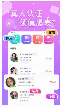 私信交友(陌生人社交平台) 私信交友(陌生人社交平台)