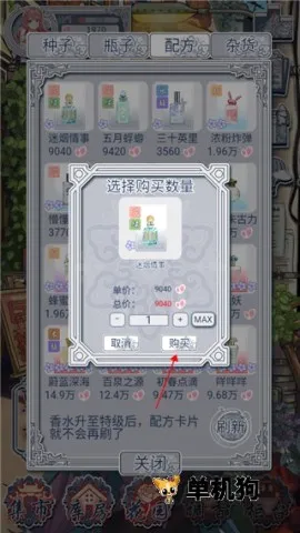 花与香水与猫安卓版手机版 花与香水与猫安卓版手机版