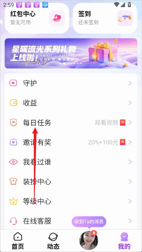 友恋(交友聊天平台) 友恋(交友聊天平台)