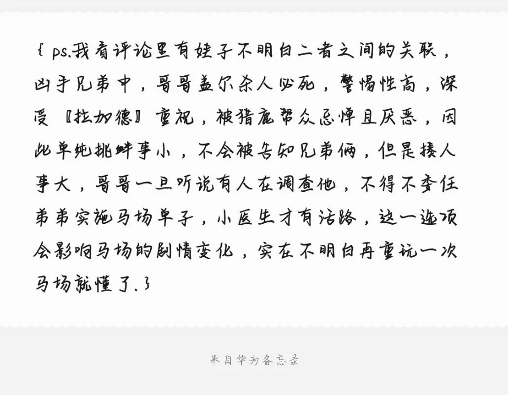 圣歌德嘉的晚钟(解谜冒险游戏) 圣歌德嘉的晚钟(解谜冒险游戏)