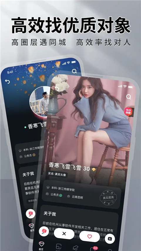 MarryU相亲交友(婚恋相亲平台) MarryU相亲交友(婚恋相亲平台)