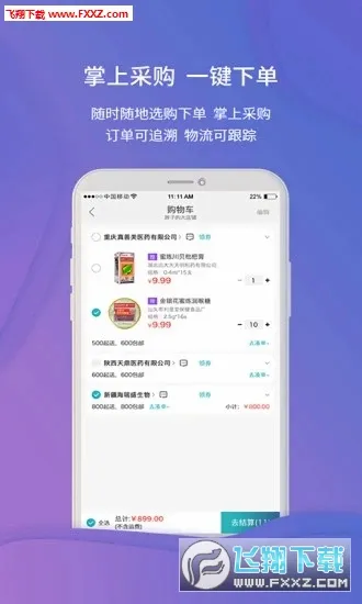 �Ʋ�ҽҩ�����ֻ���v1.46.10 �ٷ�����