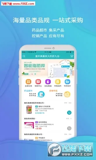 �Ʋ�ҽҩ�����ֻ���v1.46.10 �ٷ�����