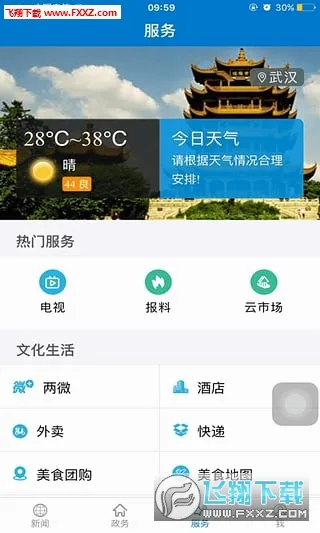 ���ϻ�ʯ(��ʯ����ͻ���)v1.4.2 �ٷ�����