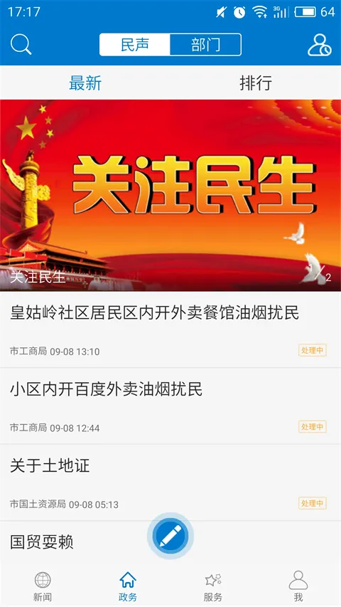 云上黄石(黄石政务客户端) 云上黄石(黄石政务客户端)
